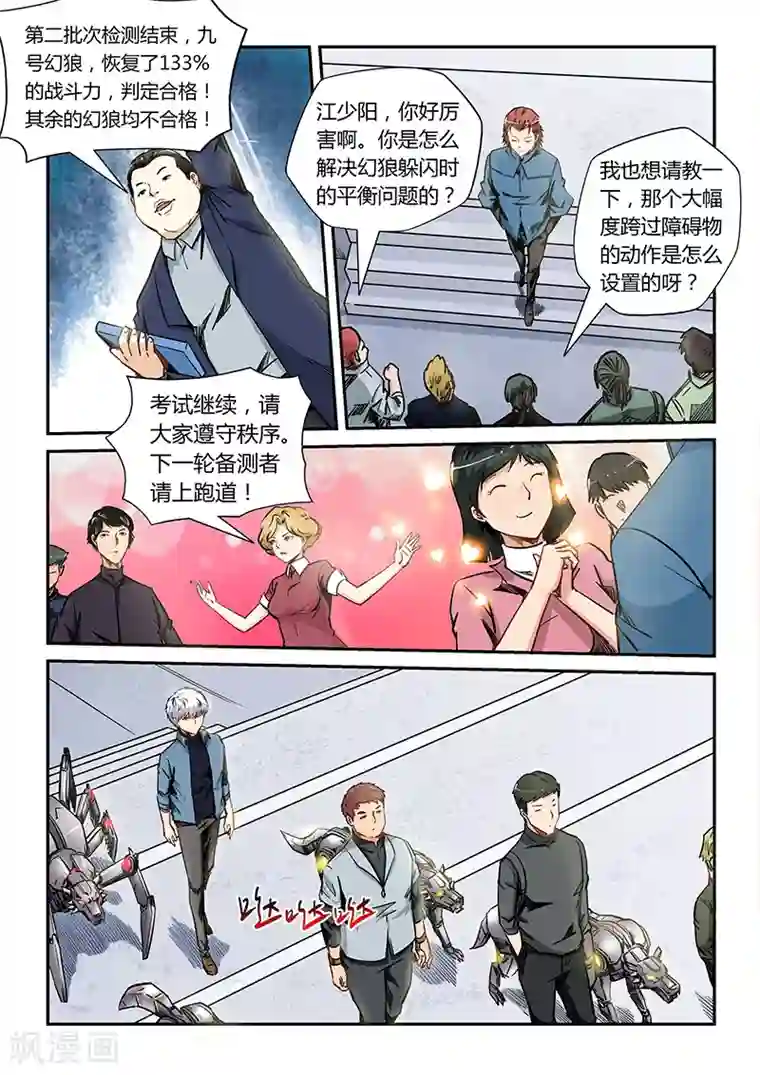 修真四万年第171话