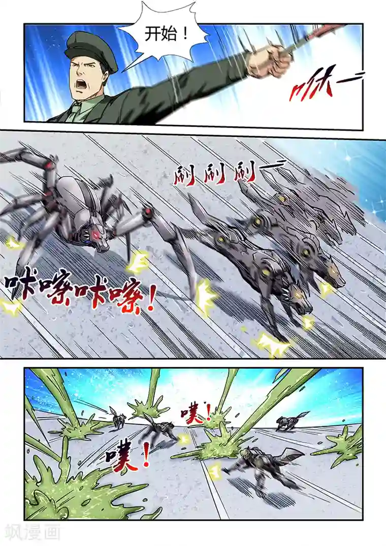 修真四万年第171话