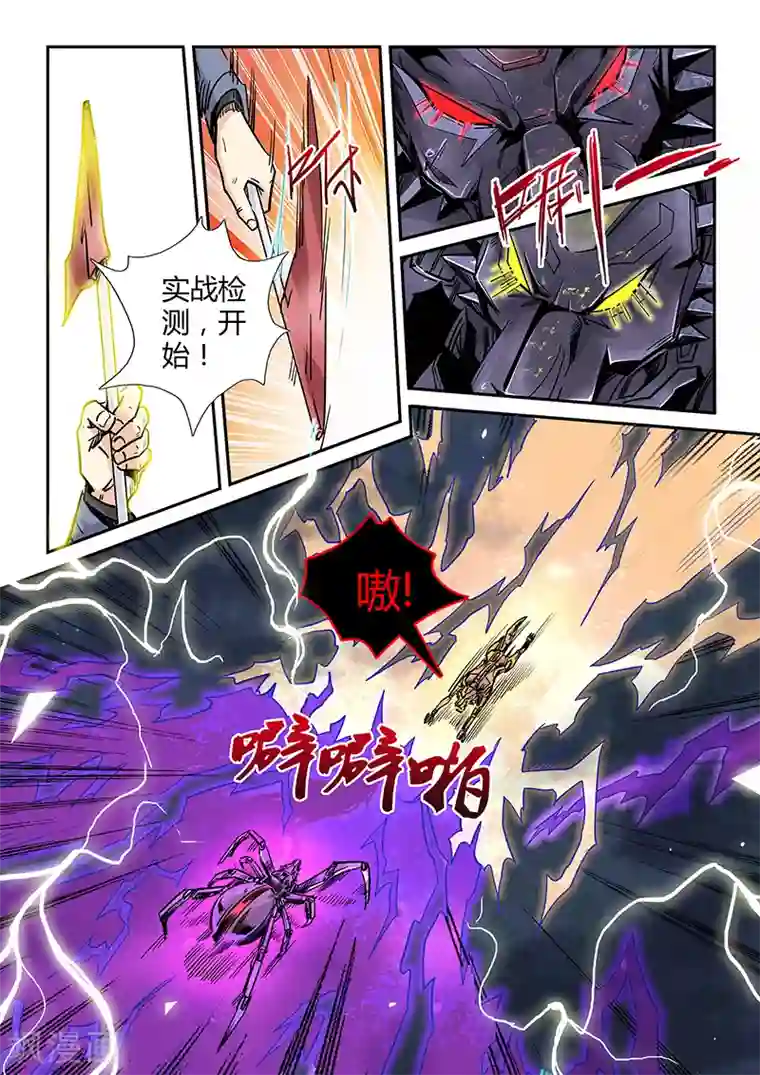 修真四万年第172话