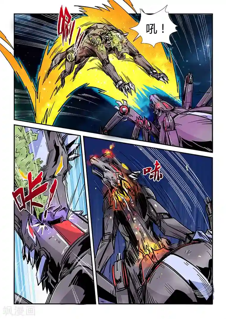 修真四万年第172话