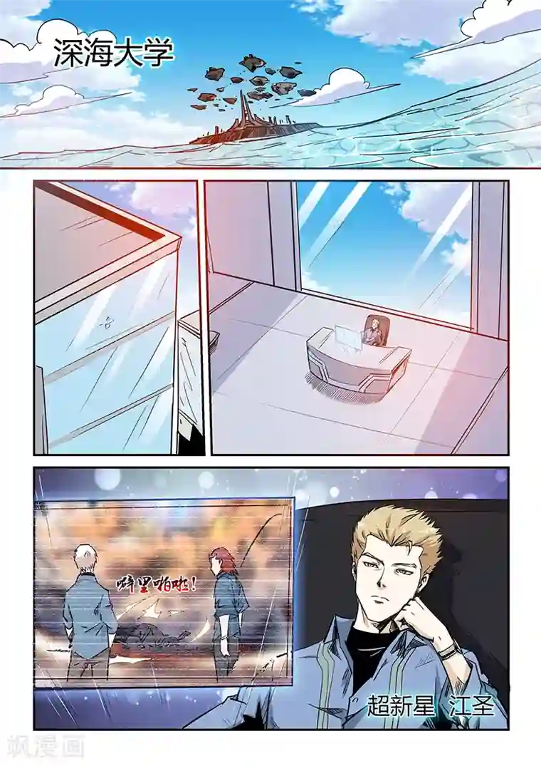 修真四万年第173话