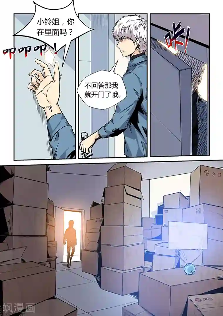 修真四万年第173话