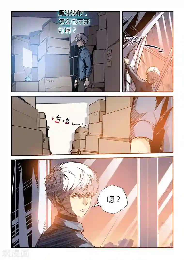 修真四万年第173话