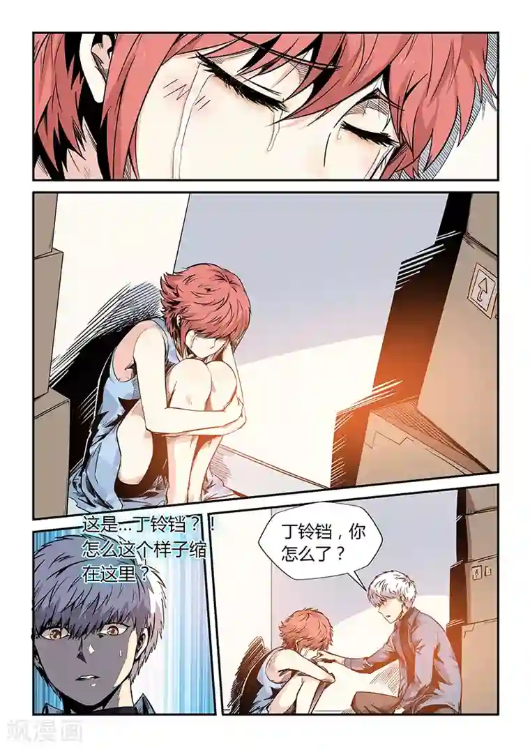 修真四万年第173话