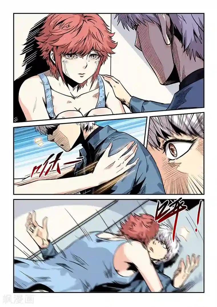 修真四万年第173话