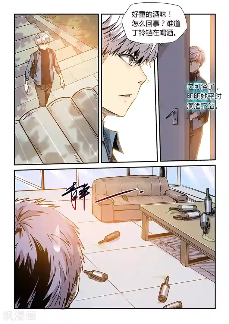 修真四万年第173话