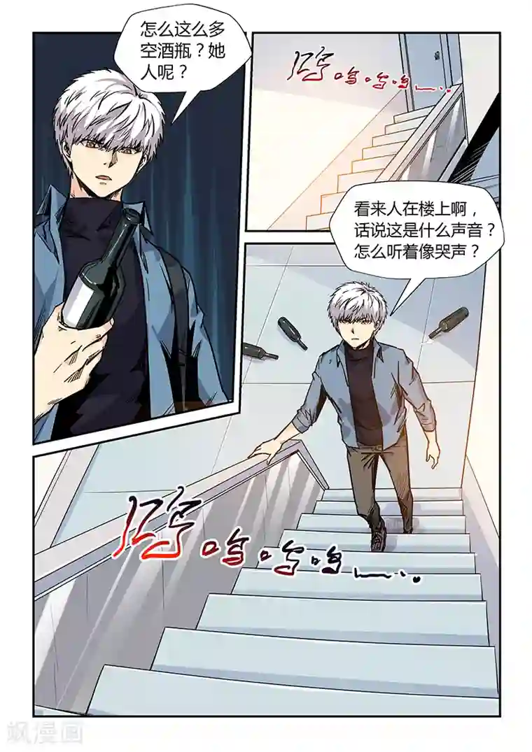 修真四万年第173话