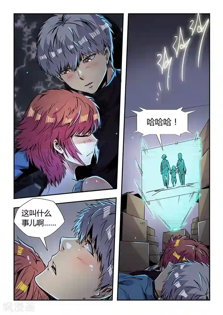 修真四万年第174话