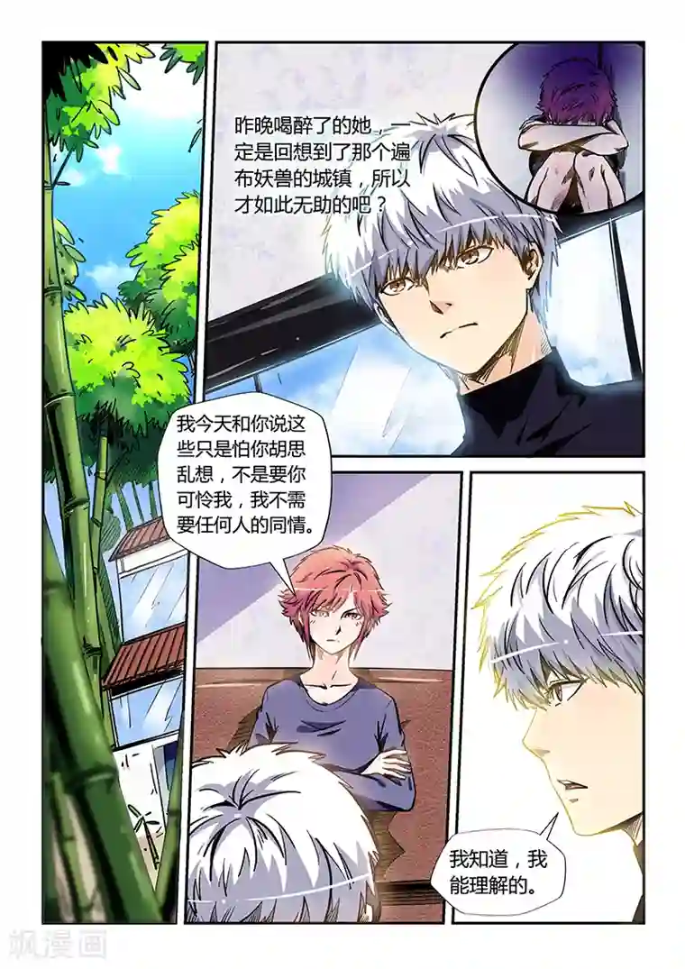 修真四万年第175话