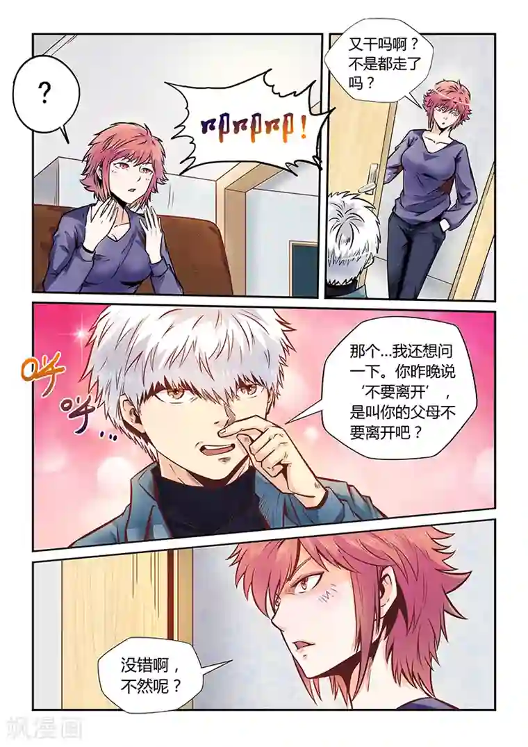 修真四万年第175话