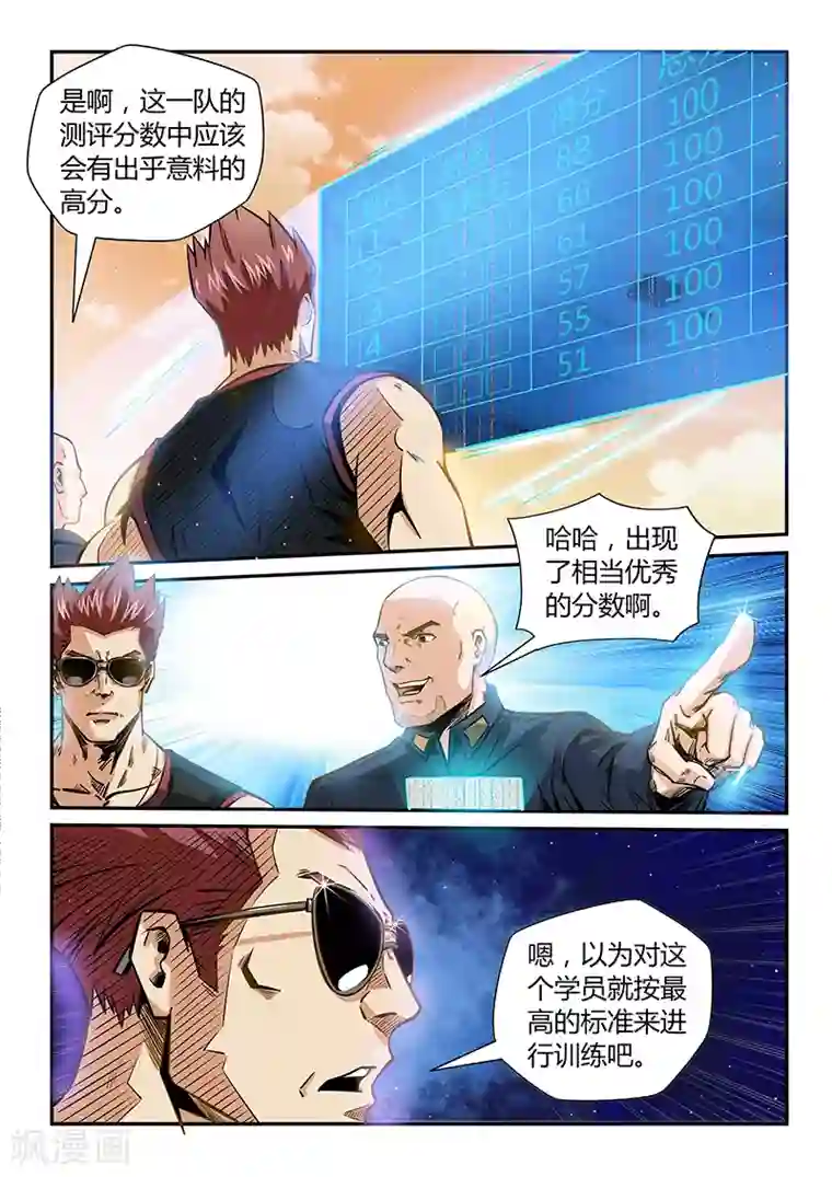 修真四万年第177话