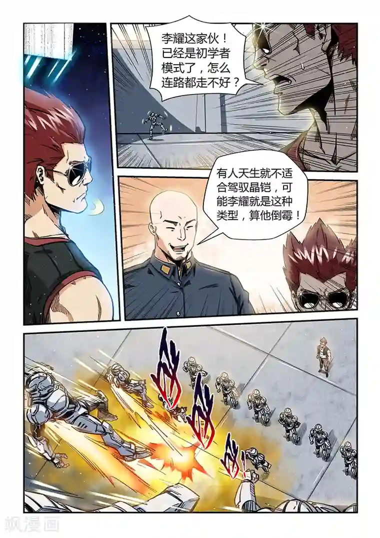 修真四万年第177话