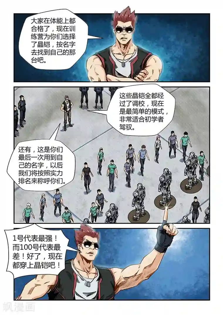 修真四万年第177话