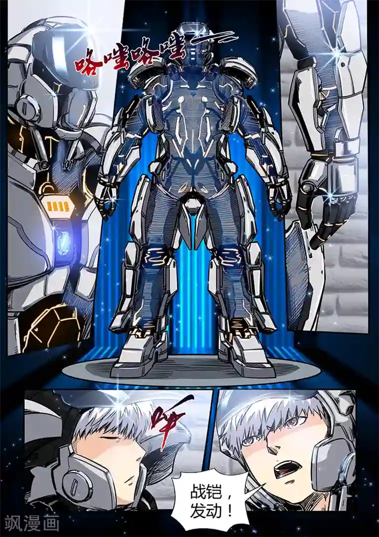 修真四万年第177话