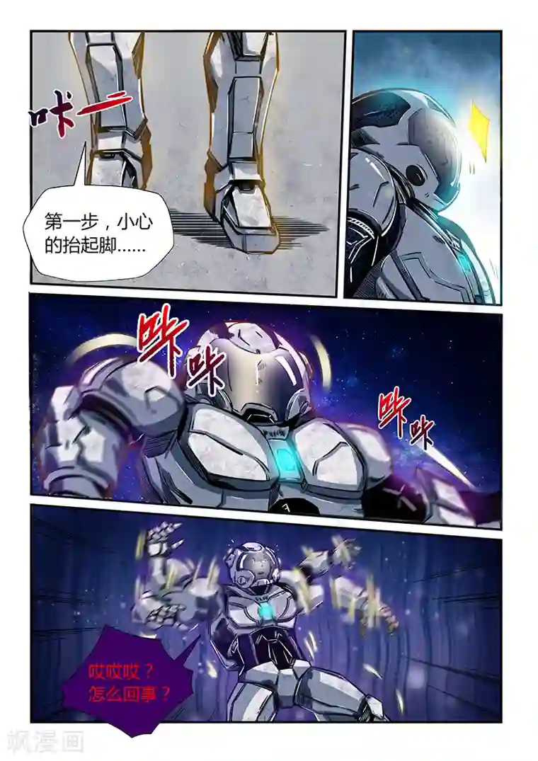 修真四万年第177话