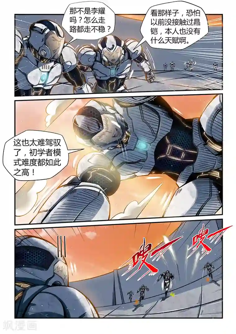 修真四万年第177话