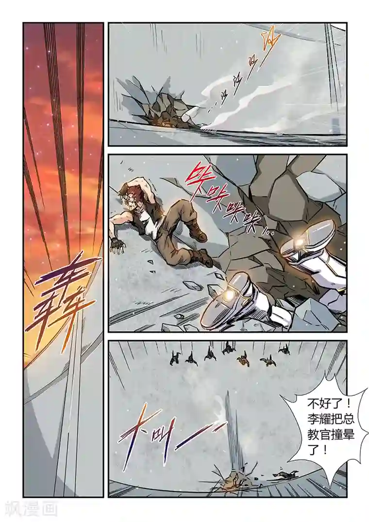 修真四万年第178话