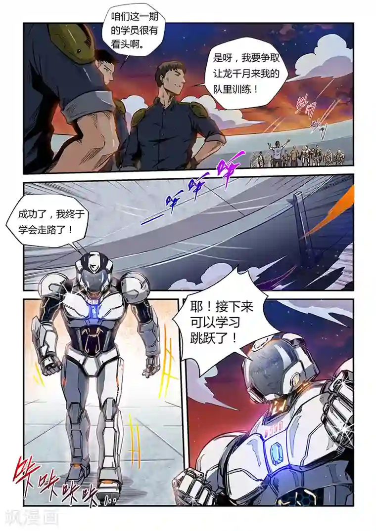 修真四万年第178话