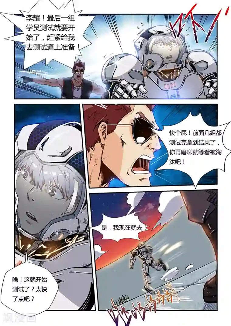 修真四万年第178话