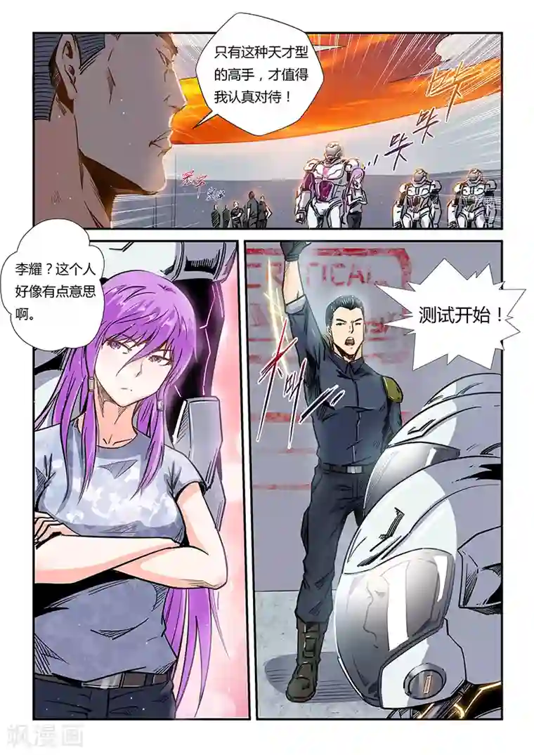 修真四万年第178话