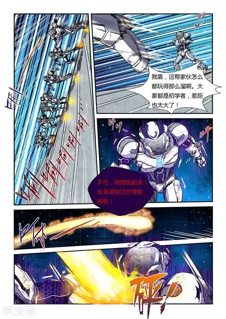 修真四万年第178话