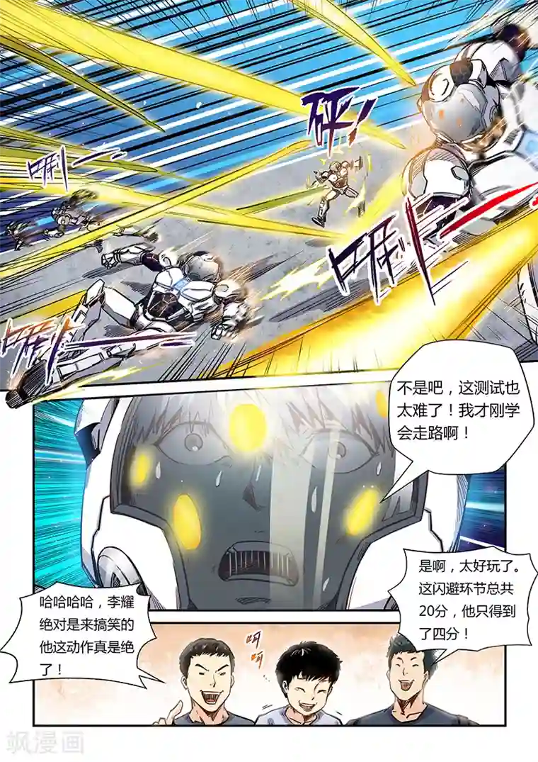 修真四万年第178话