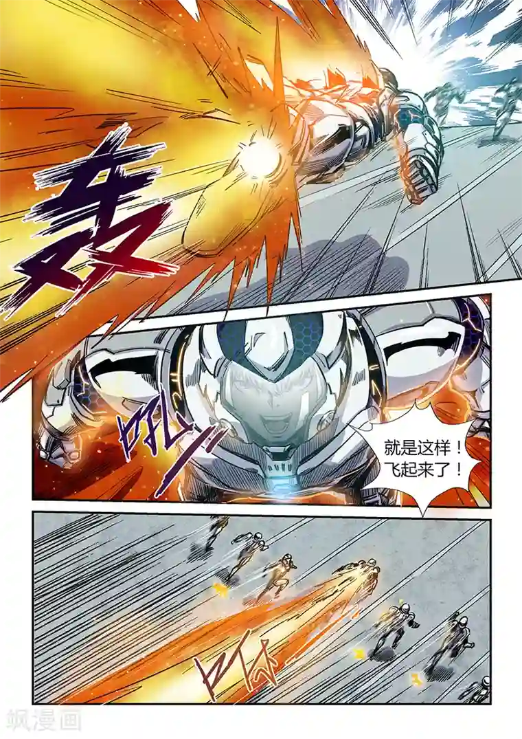 修真四万年第178话