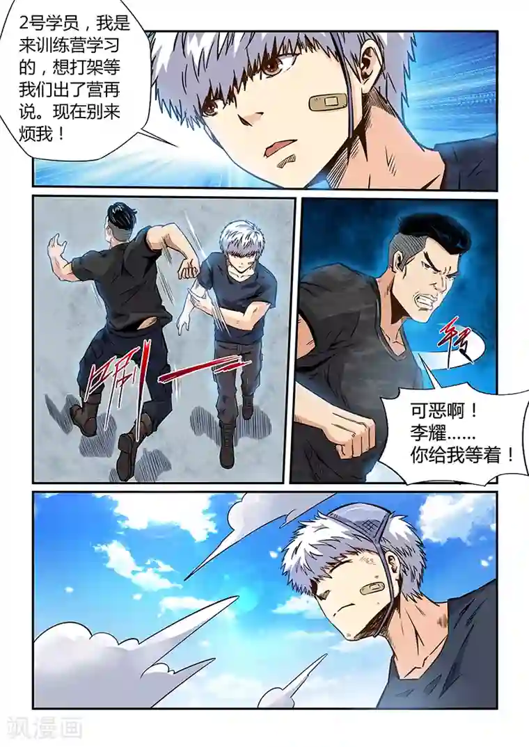 修真四万年第179话