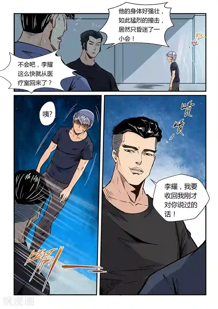 修真四万年第179话