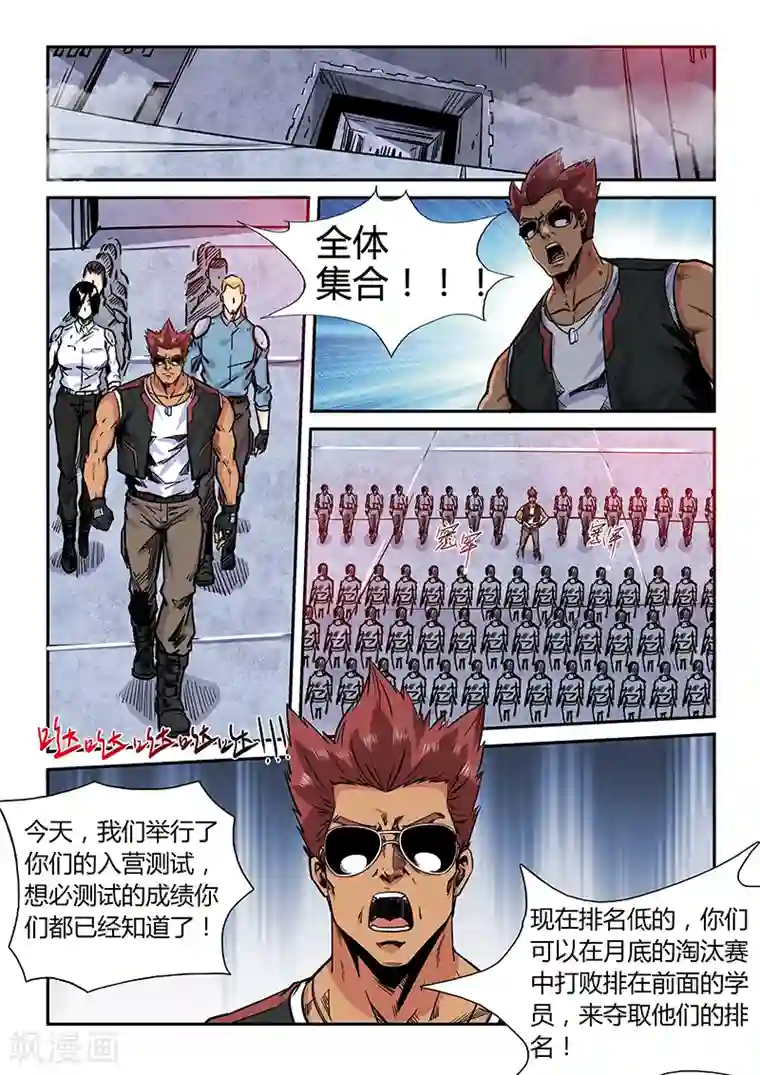 修真四万年第180话