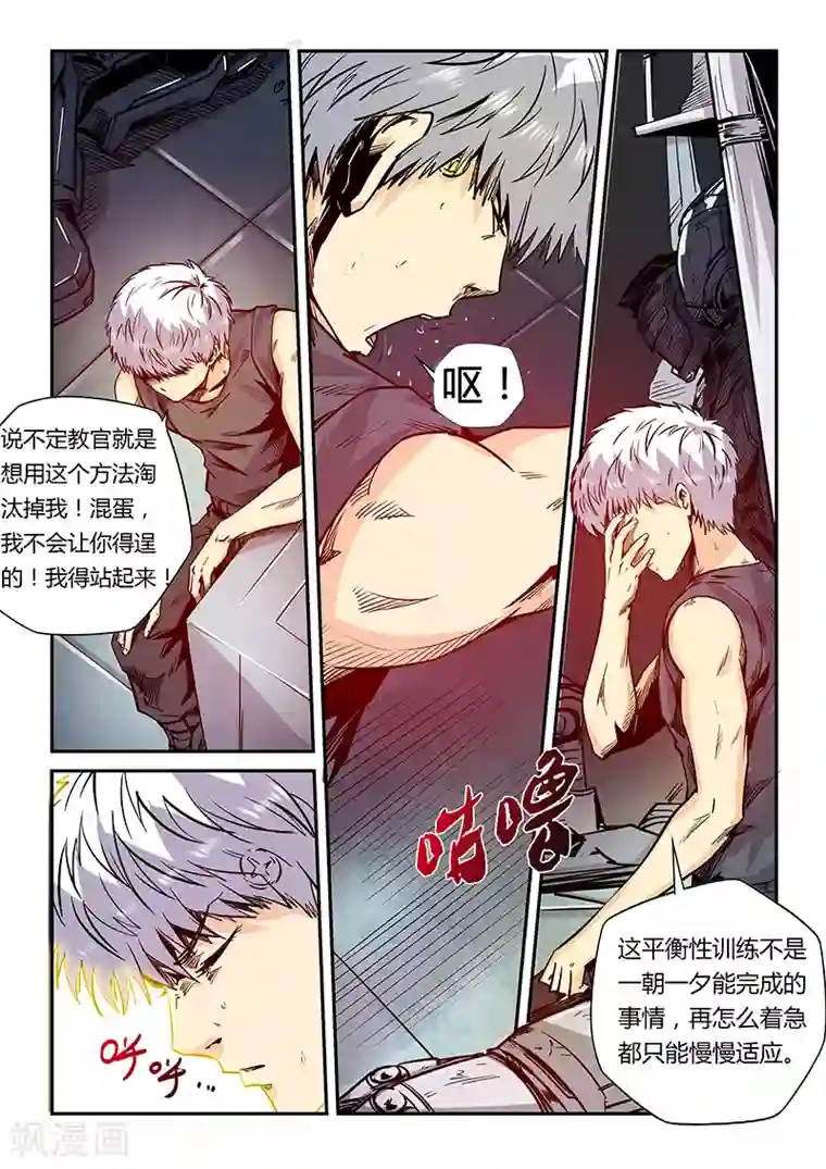 修真四万年第180话