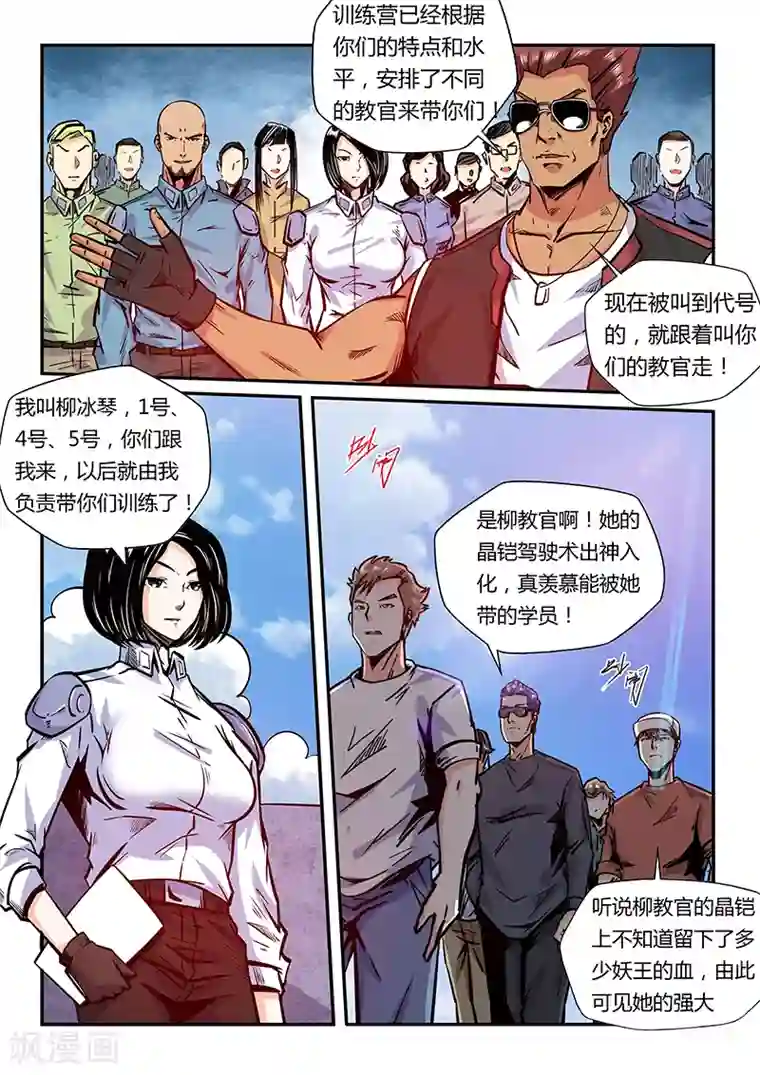 修真四万年第180话