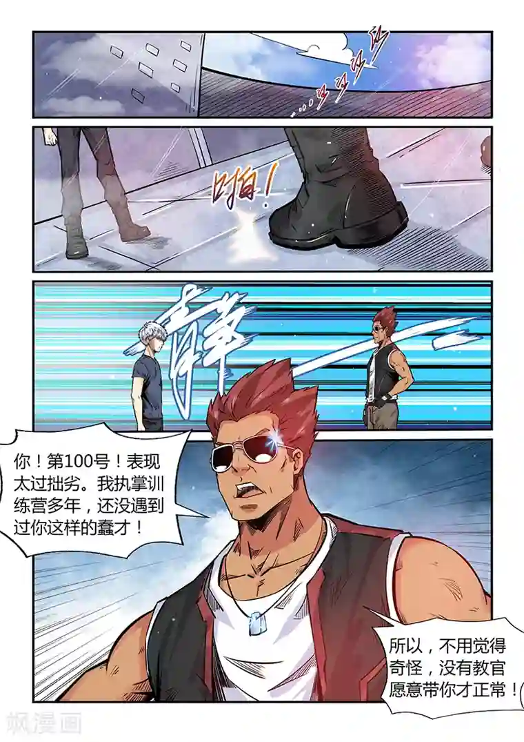 修真四万年第180话