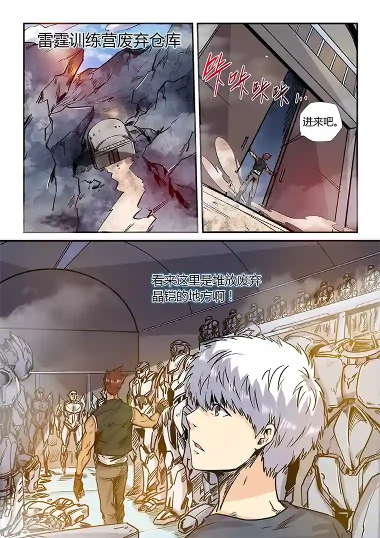 修真四万年第180话