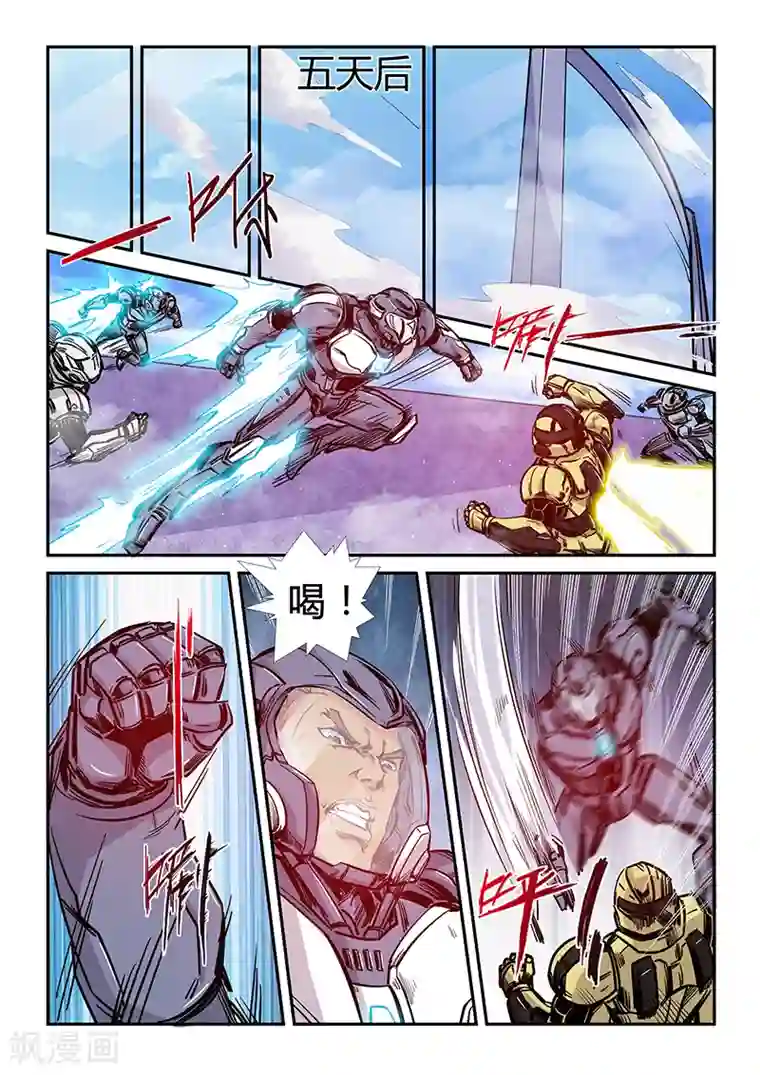 修真四万年第181话