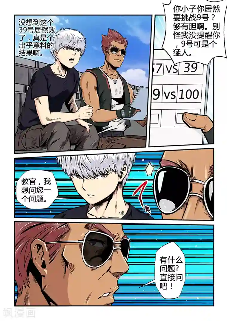 修真四万年第182话