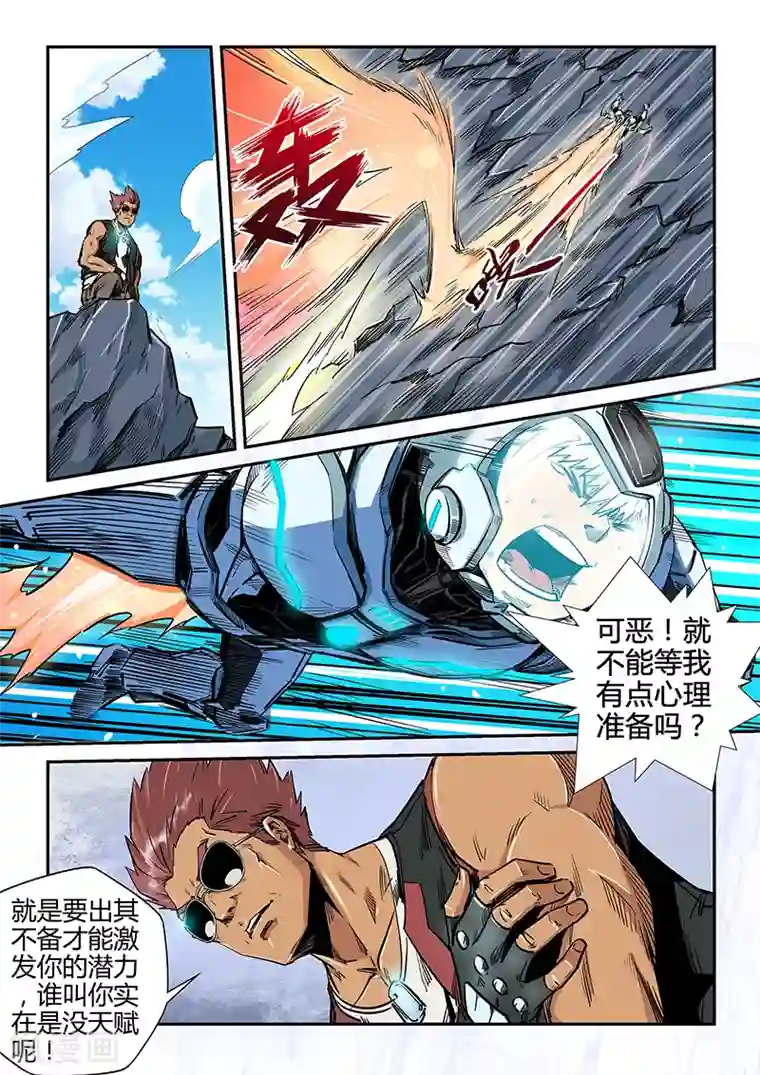 修真四万年第182话