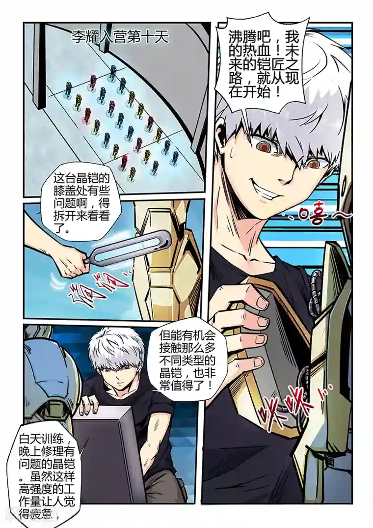 修真四万年第182话