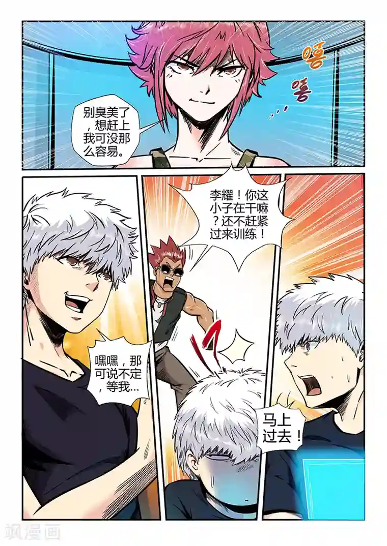 修真四万年第182话