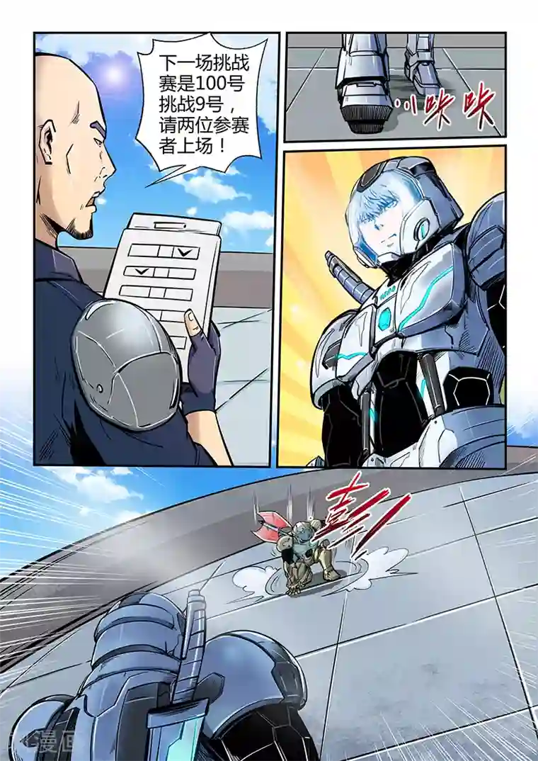 修真四万年第183话