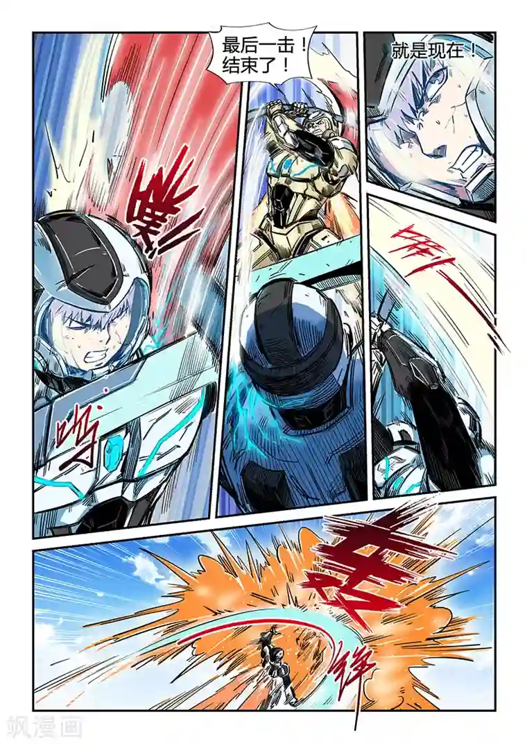 修真四万年第183话