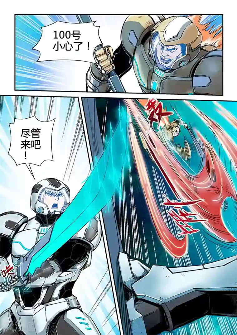 修真四万年第183话