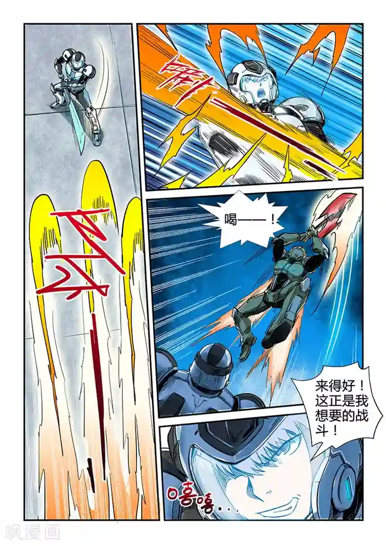 修真四万年第183话