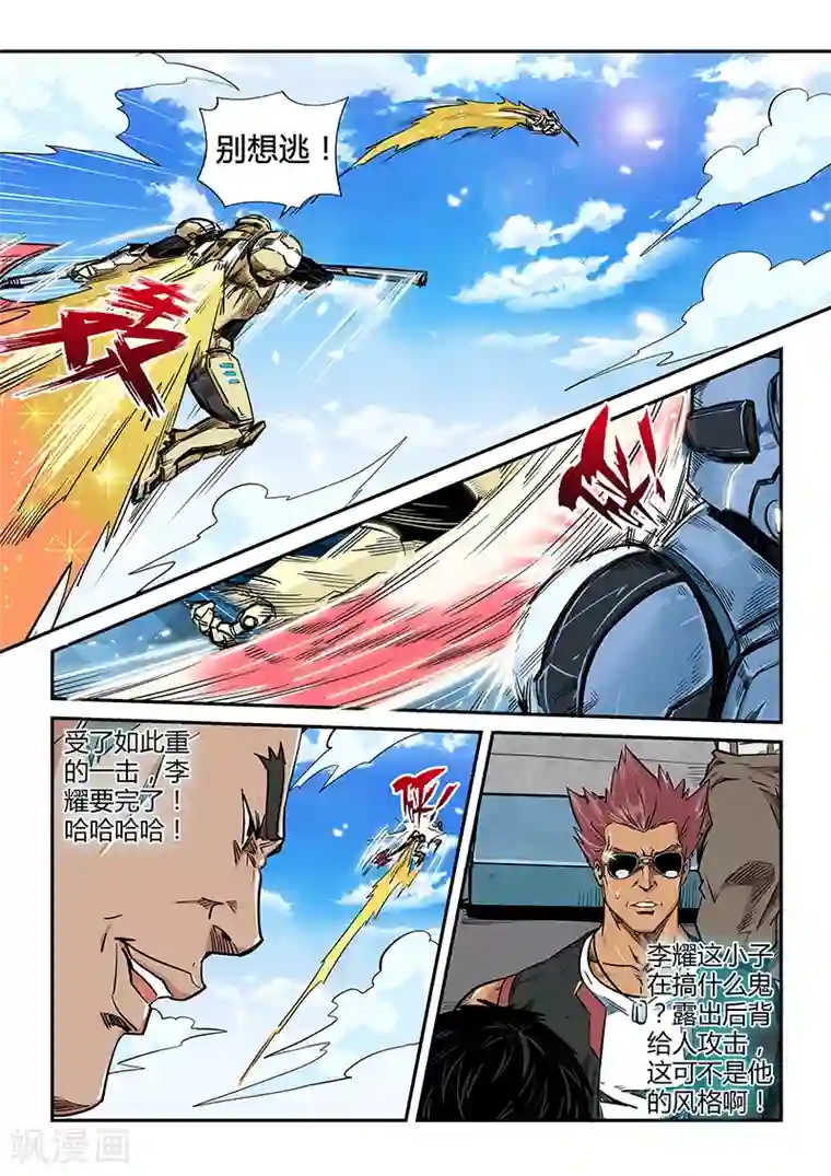 修真四万年第183话