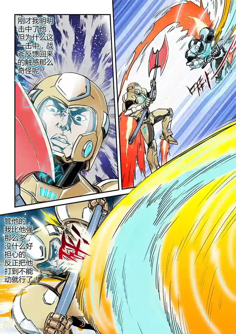 修真四万年第183话