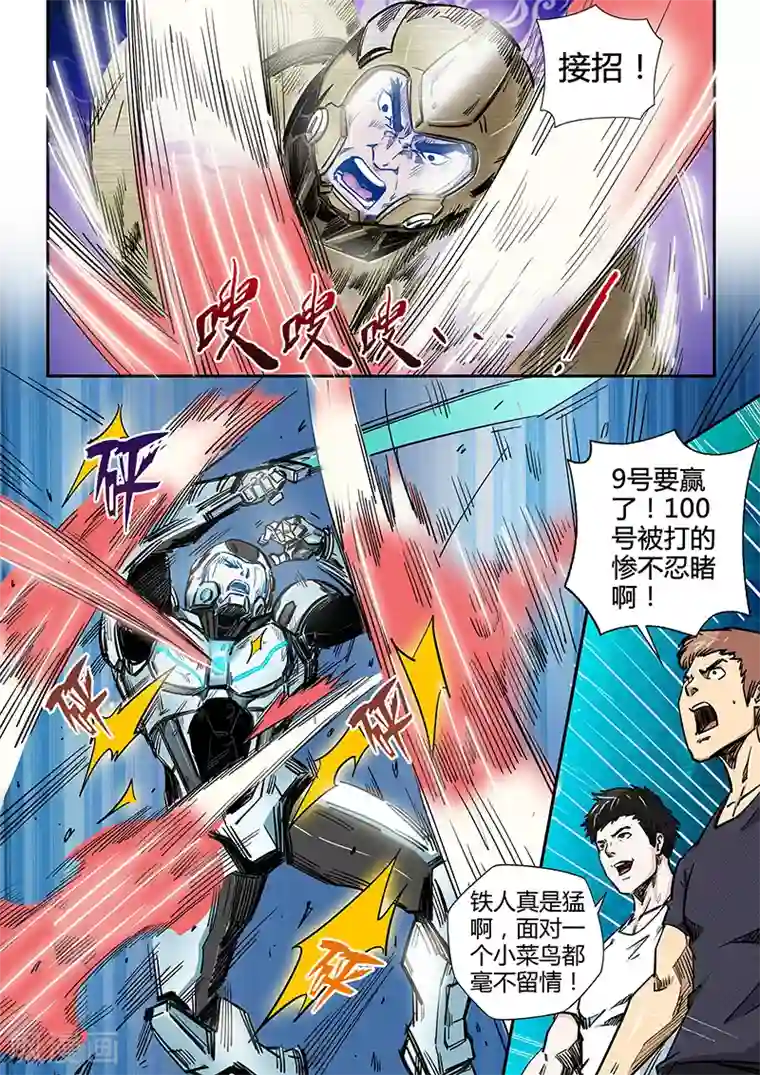 修真四万年第183话