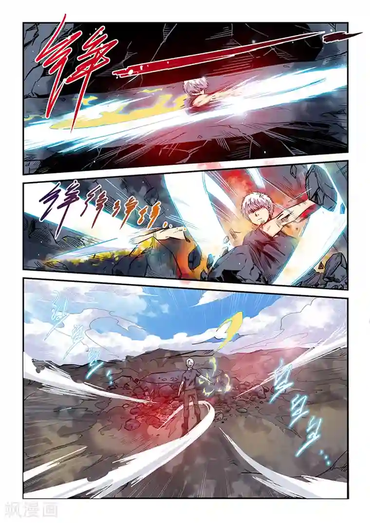 修真四万年第184话