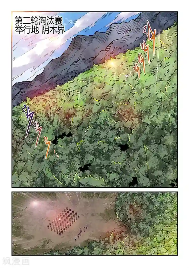 修真四万年第184话