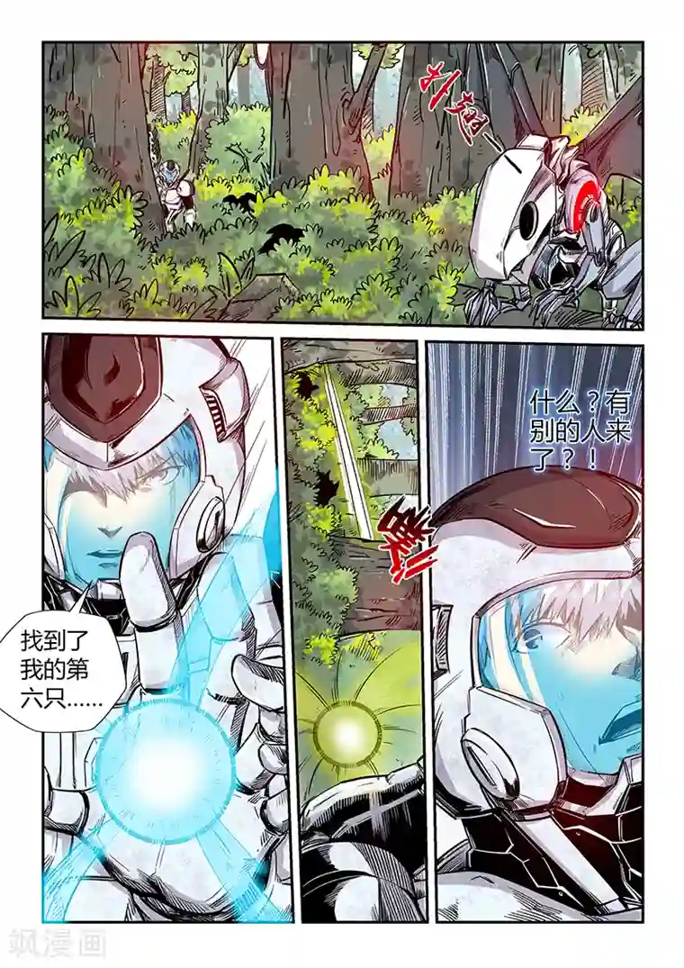 修真四万年第185话