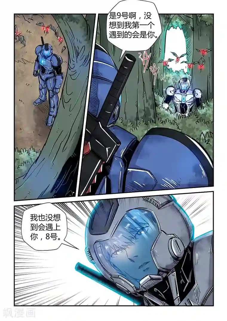 修真四万年第185话